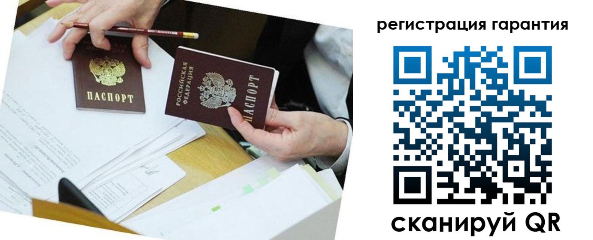 временная регистрация для школы в Шарыпово